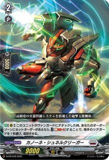 警邏ロボデカルコップ【R】{D-SS11/102}《ブラントゲート》