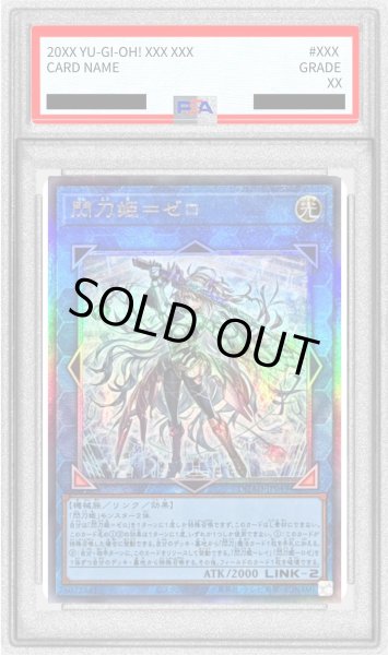 PSA10鑑定済〕閃刀姫ゼロ【レリーフ】{DUAD-JP049}《リンク》