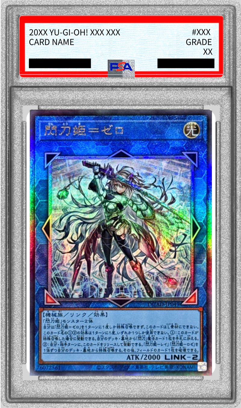 PSA10鑑定済〕閃刀姫ゼロ【レリーフ】{DUAD-JP049}《リンク》