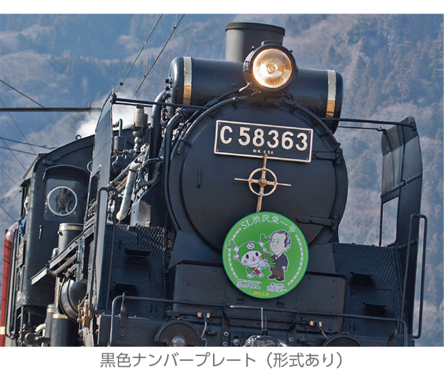 SLパレオエクスプレスについて | SLパレオエクスプレス