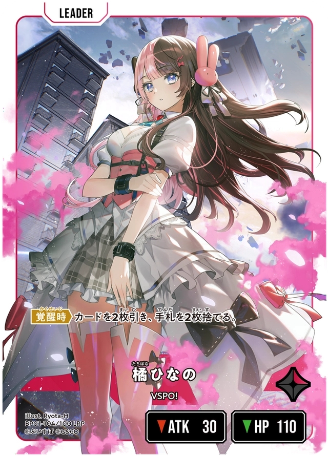 LRP】橘ひなの - TCG通販アドバンテージ2号店