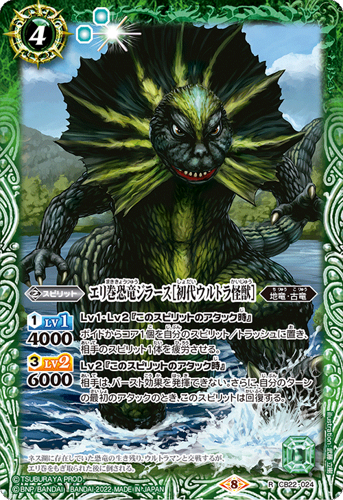 最新デッキ開発 - デッキ特集｜Battle Spirits バトルスピリッツ