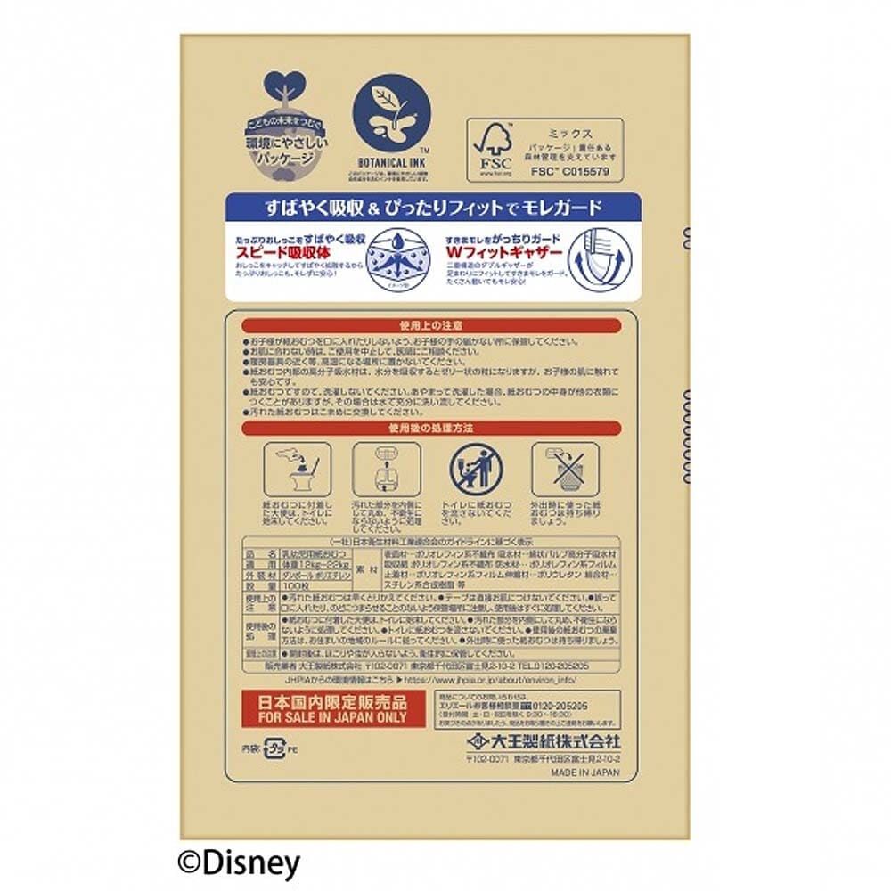 グ～ン ぐんぐん吸収パンツ ビッグ（12～22kg） 100枚（50枚×2袋