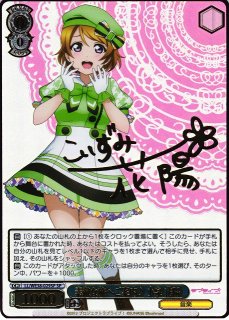 WS】素敵な旅へご案内♪ 南 ことり(サイン+箔押し)【SP】LL/WE38-024SP