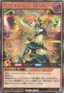 遊戯RD】エクスキューティー・リュミエル・F(イラスト違い)【オーバー