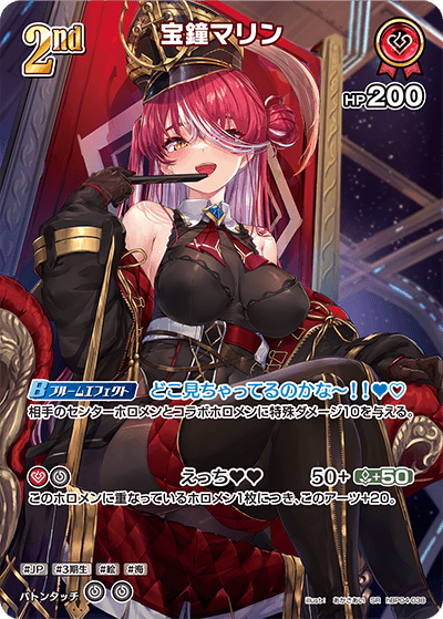 宝鐘マリン 1st SR ホロライブカード ホロカ 4枚 ホロライブ