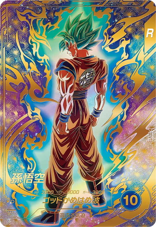 ドラゴンボール ダイバーズ SDVTP-001 孫悟空 GDR バーダック 楽天市場