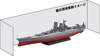 1/700 艦NEXT14EX-1 日本海軍戦艦 大和 昭和16年/竣工時 記念