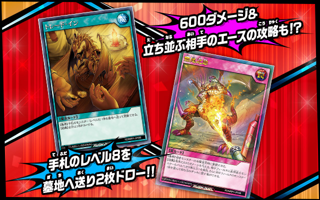 遊戯王ラッシュデュエル メガロードパック