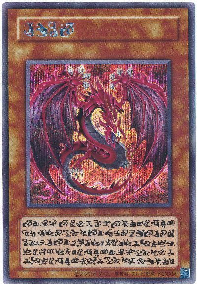 遊戯王】 神炎皇ウリア(スペシャルカード) LPG1/シク の通販 - カーナベル