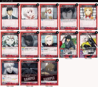 東京喰種 - カードショップはっち通販店【ユニオンアリーナ】