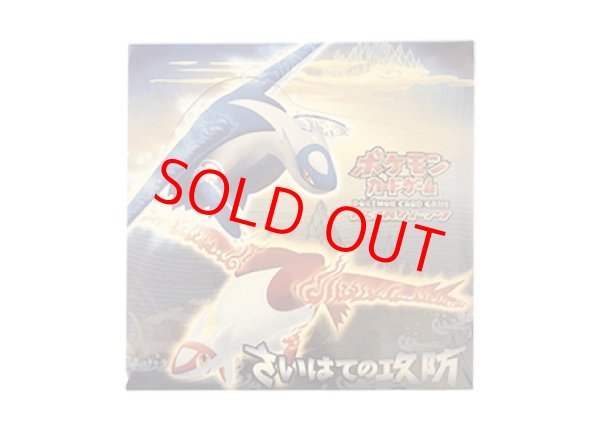 さいはての攻防 ＜未開封BOX＞ (-) {-} [PCG9] - magi通販【ポケモン