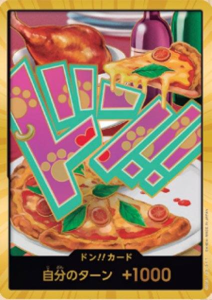 ドン!!カード【ジュエリー・ボニー】※金枠 ジュエリー・ボニー『PRB02