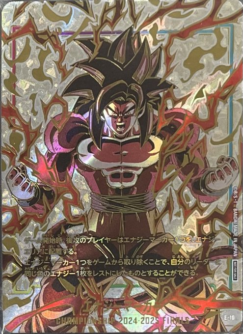 エナジーマーカー【-】《孫悟空：GT》 チャンピオンシップ2024-2025版E