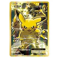 ラッキー R [20th Anniversary] CP6 068/087 買取 | ポケモンカード