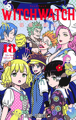 デジタル版「週刊少年ジャンプ」定期購読者限定】「ウィッチウォッチ