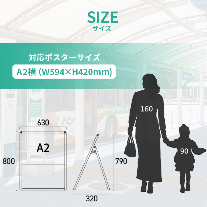 A型 看板 A2サイズ 横 屋内屋外可 片面 バリウススタンド看板 VASKAC