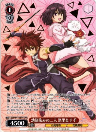 あやかしトライアングル SEC・SP・RRR・SR・PR - マスターズスクウェア