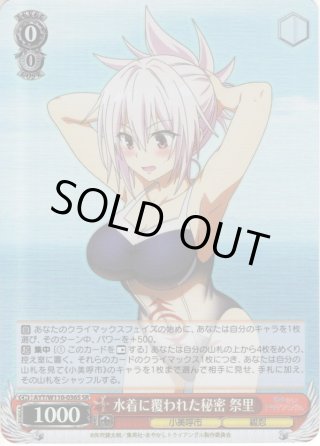 あやかしトライアングル SEC・SP・RRR・SR・PR - マスターズスクウェア