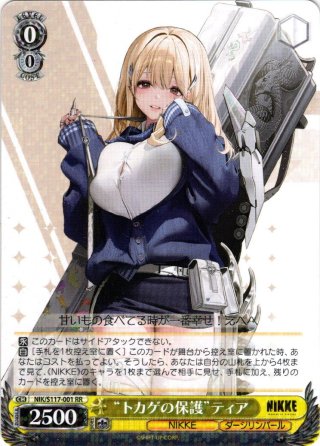 勝利の女神：NIKKE - マスターズスクウェア通販ブシロード店