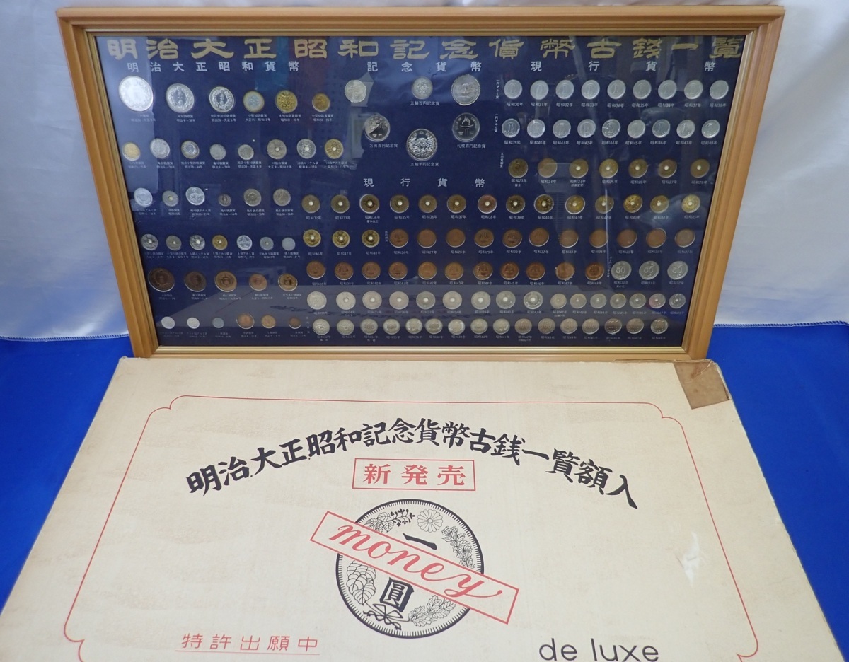 日本の古銭 明治 大正 昭和 レトロ まとめ売り 正味5.7kg NO.56 日本の