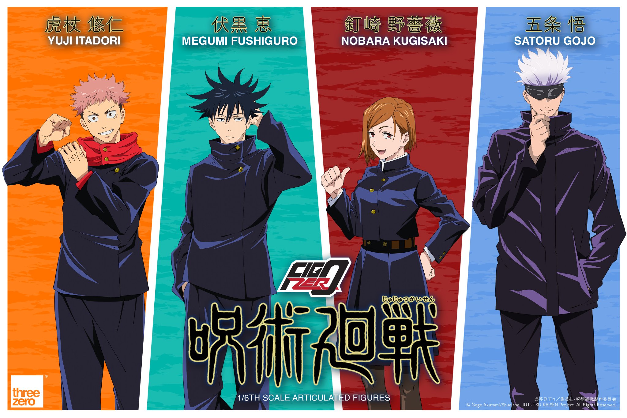 フィグゼロ『呪術廻戦』特製フィギュア・シリーズが登場！ – threezero
