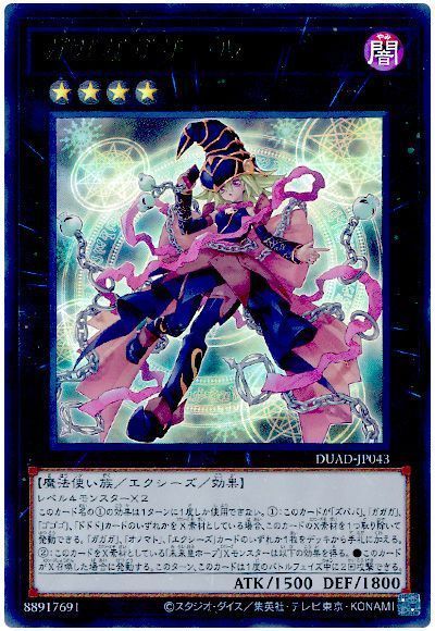 ガガガガガール【ウル】 - カードショップ トレンドトレード