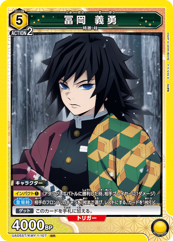 カードリスト｜ユニオンアリーナ｜UNION ARENA