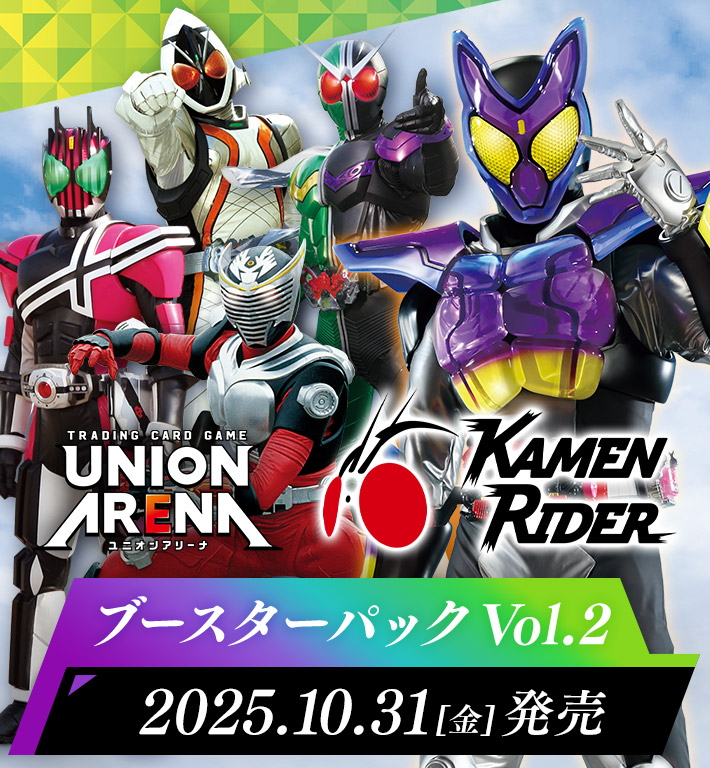 UNION ARENA ブースターパック 仮面ライダー Vol.2 【EX12BT】 − 商品