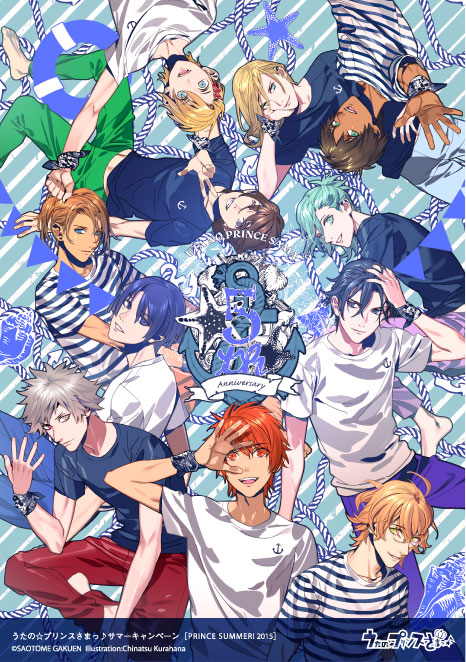 うたの☆プリンスさまっ♪サマーキャンペーン PRINCE SUMMER!2015