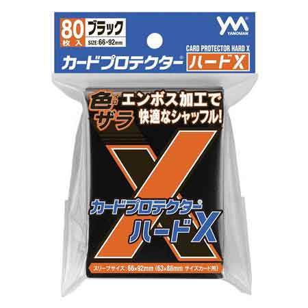 カードプロテクターハードX ブラック / ジグソーパズルやのまん通信販売