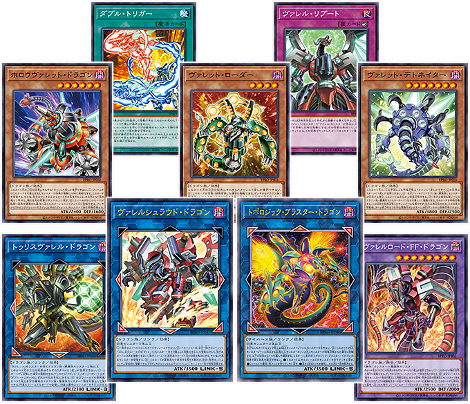 遊戯王OCGデュエルモンスターズ BURST PROTOCOL | 商品情報 | 遊戯王