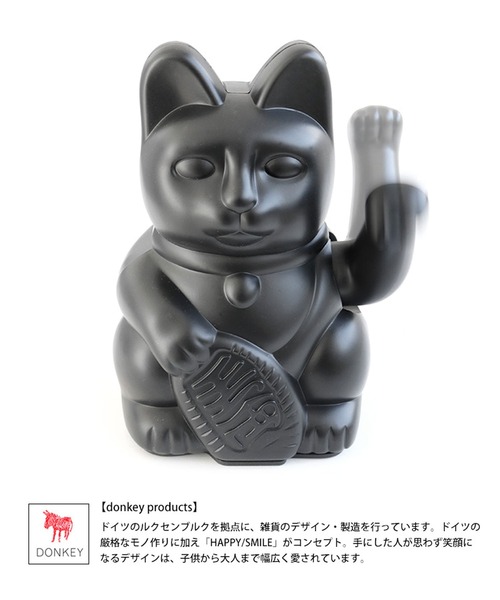 インテリア 「DONKEY/ドンキー」Luckey Cat/ラッキーキャット