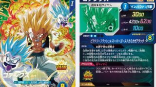 ドラゴンボールスーパーダイバーズ】EX6-002 ピッコロ（EXR）徹底解説