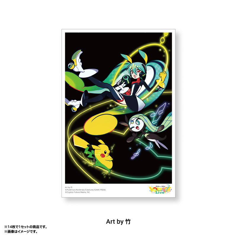 ポストカードセット D（14枚入） - ポケモン feat. 初音ミク VOLTAGE