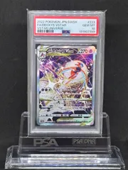 2026年最新】デオキシスvstar sar psa10の人気アイテム - メルカリ