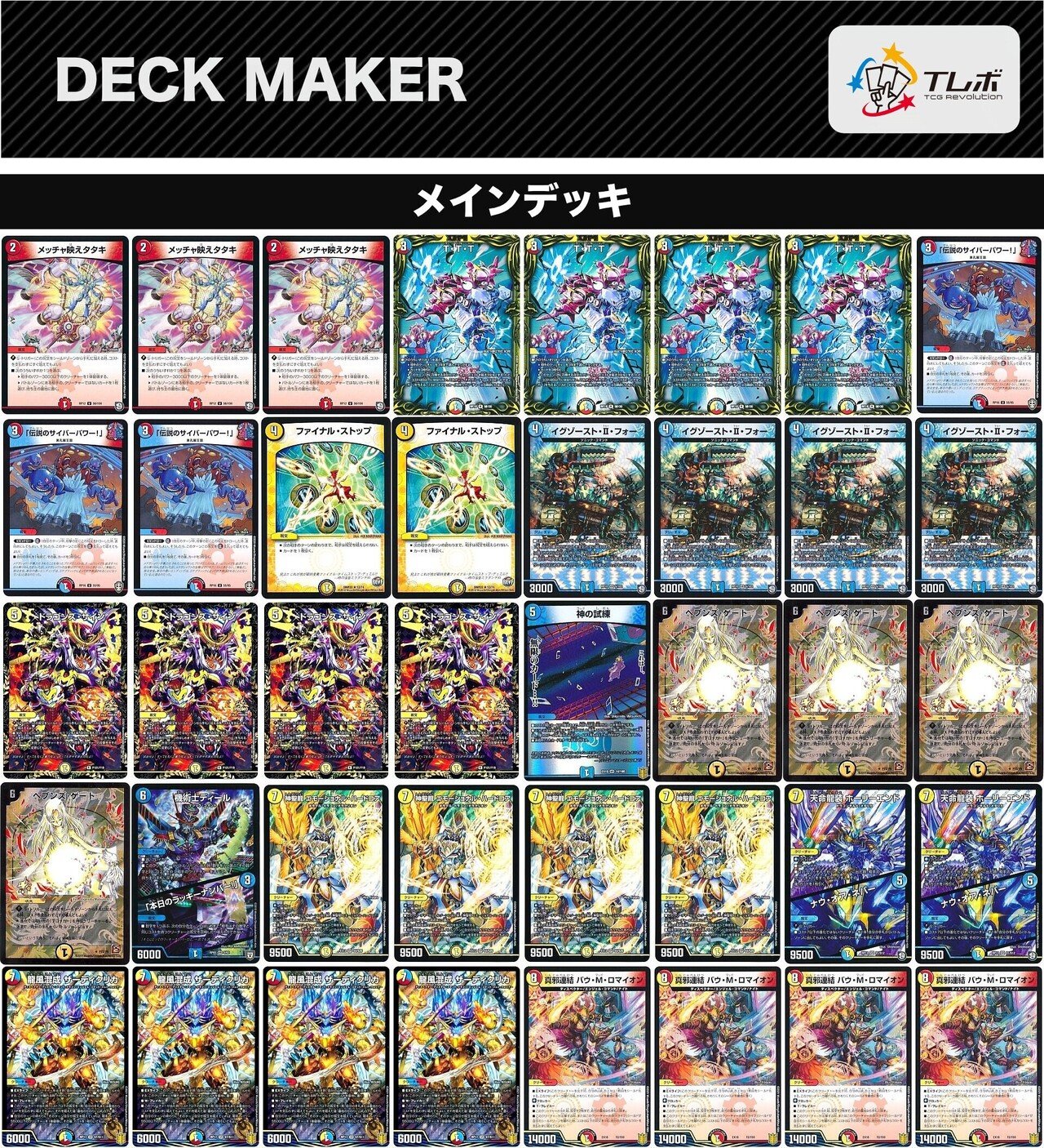 オリジナル＆アドバンス対応】ラッカディスペクター天門【二日連続優勝