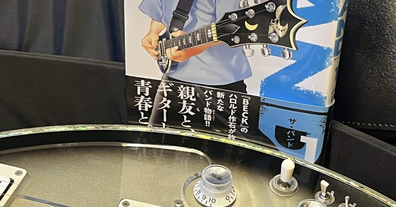 KAWAI Moonsault MS-25ANV の紹介 part6 「ムーンサルトが出てる漫画