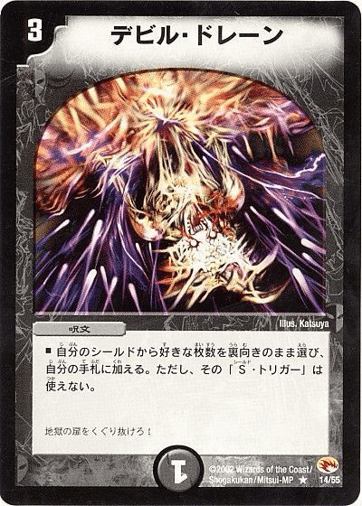 デュエマクラシック08】ラー油式シノビドルゲーザ｜ra_yu6351