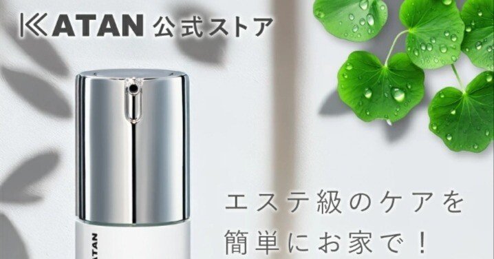 レビュー】針美容液デビュー！KATAN CICA ダーマヒットセラム5｜Kein