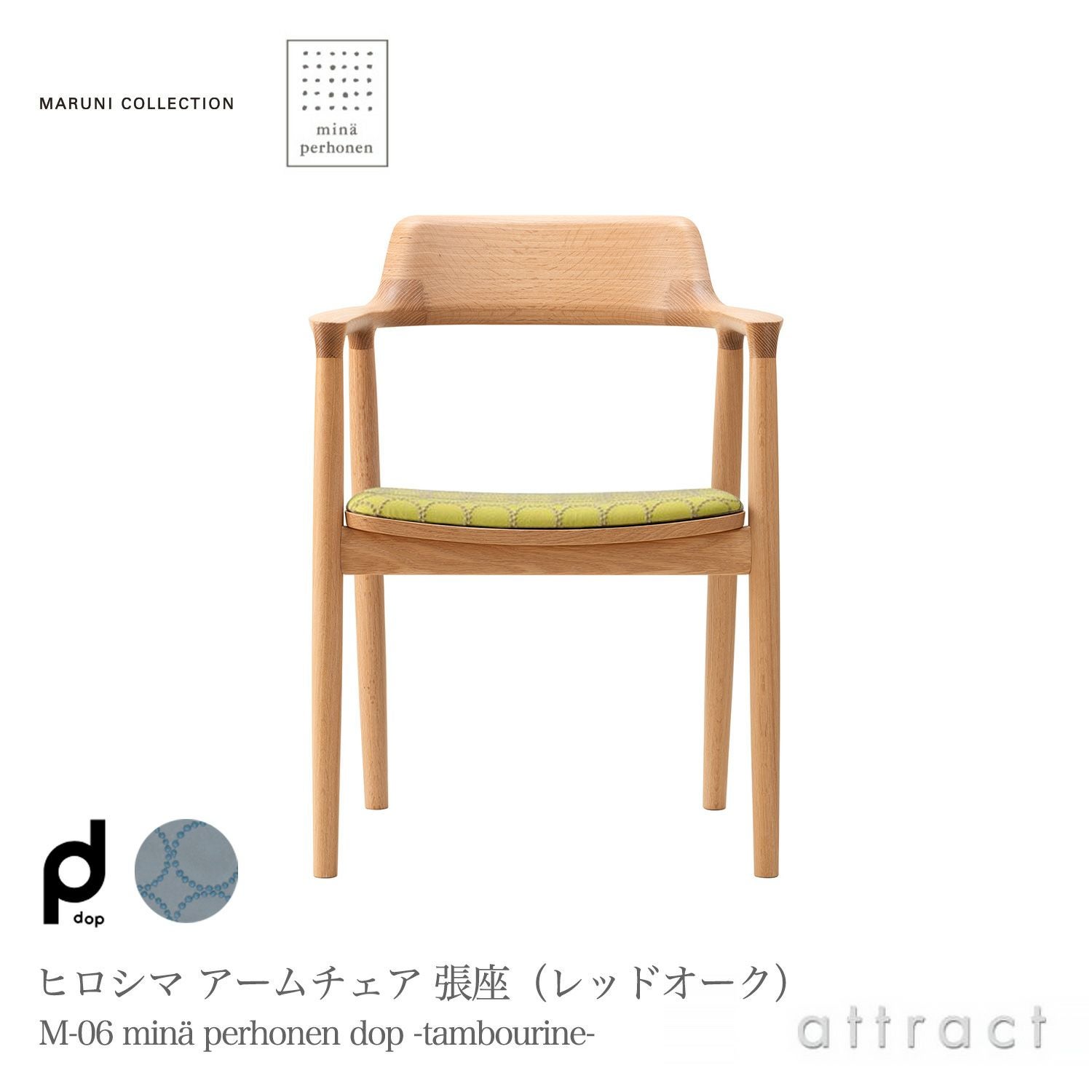 専用【美品】マルニ木工 深澤直人 カウンターチェア ナチュラル