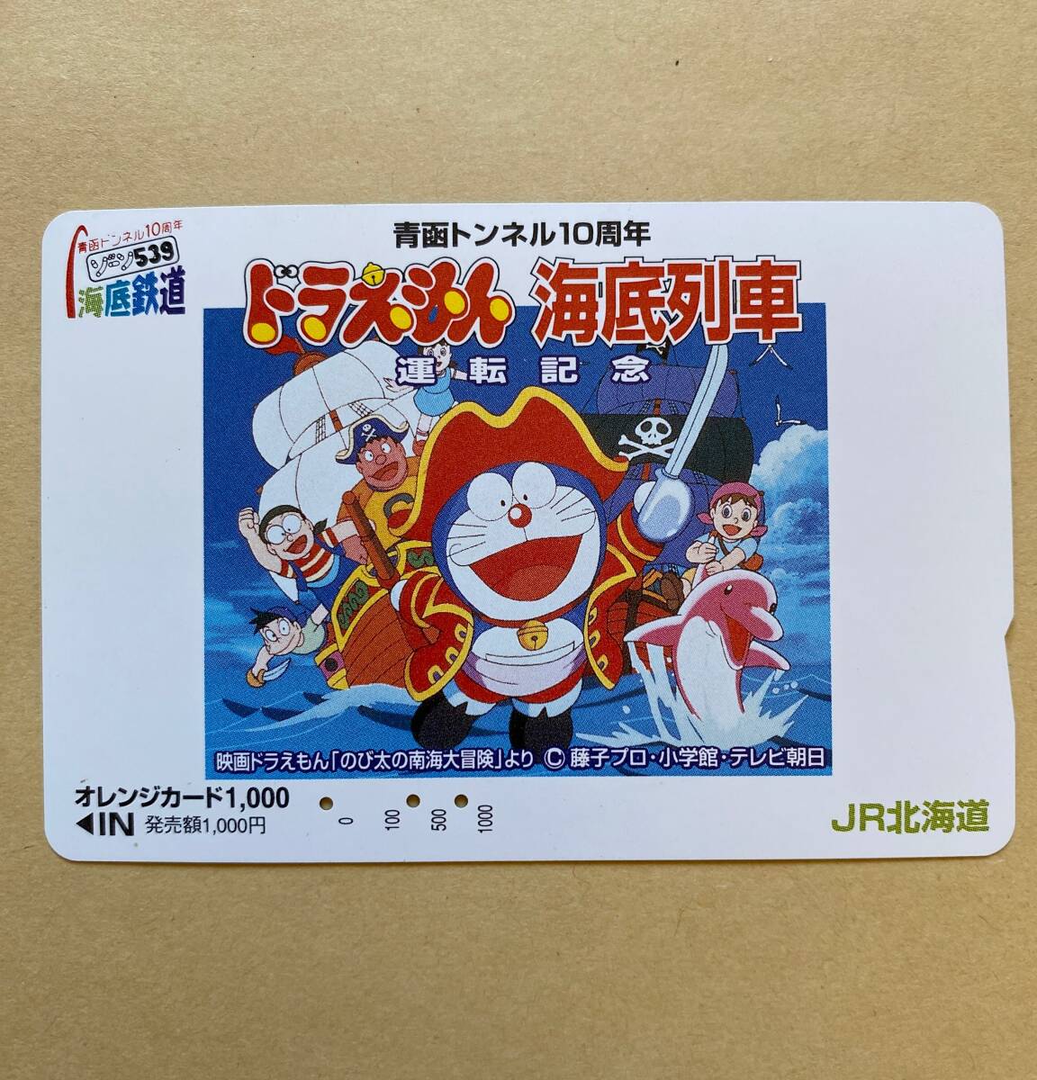 2026年最新】Yahoo!オークション -ドラえもん オレンジカードの中古品