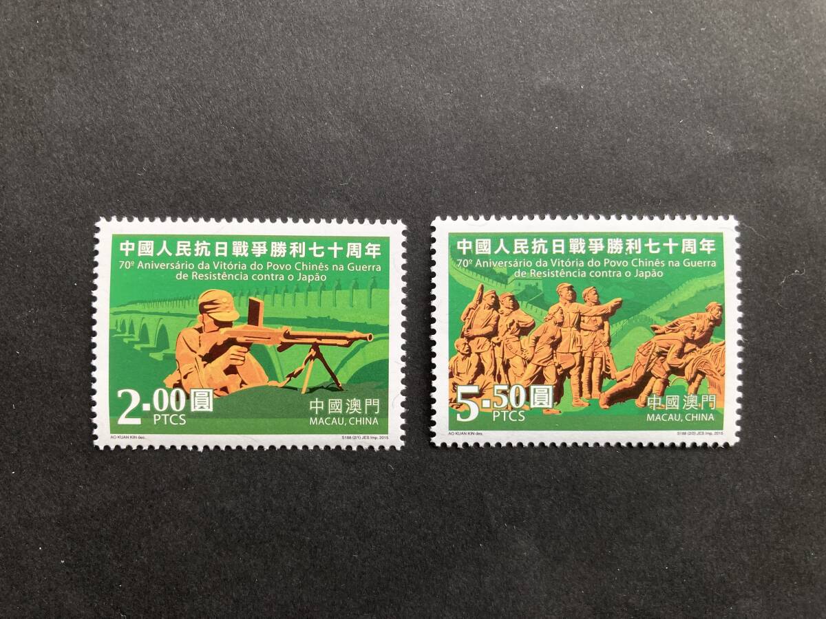 Yahoo!オークション -「マカオ切手」(切手、はがき) の落札相場・落札価格