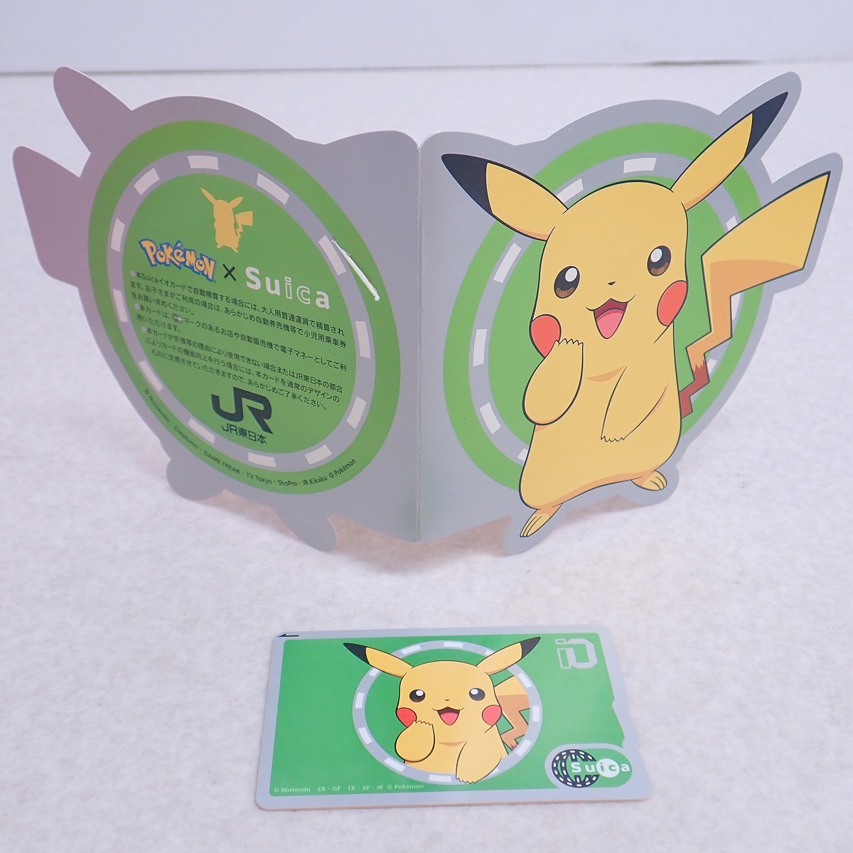 Yahoo!オークション -「ピカチュウ suica」の落札相場・落札価格