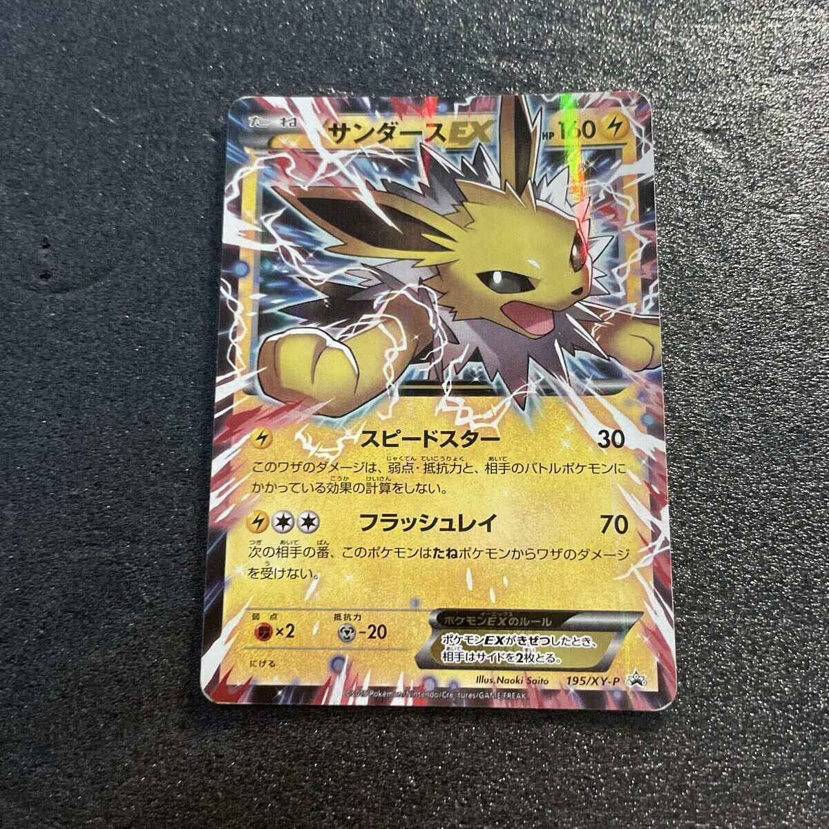 2026年最新】Yahoo!オークション -ポケモンカード サンダース （プロモ