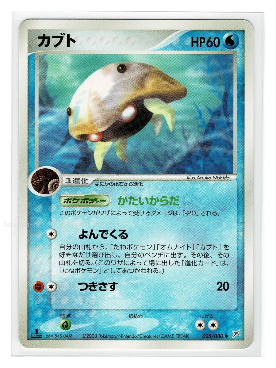 Yahoo!オークション -「マグマvsアクアふたつの野望」の落札相場・落札価格