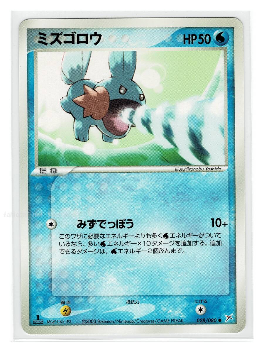 Yahoo!オークション -「マグマvsアクアふたつの野望」の落札相場・落札価格