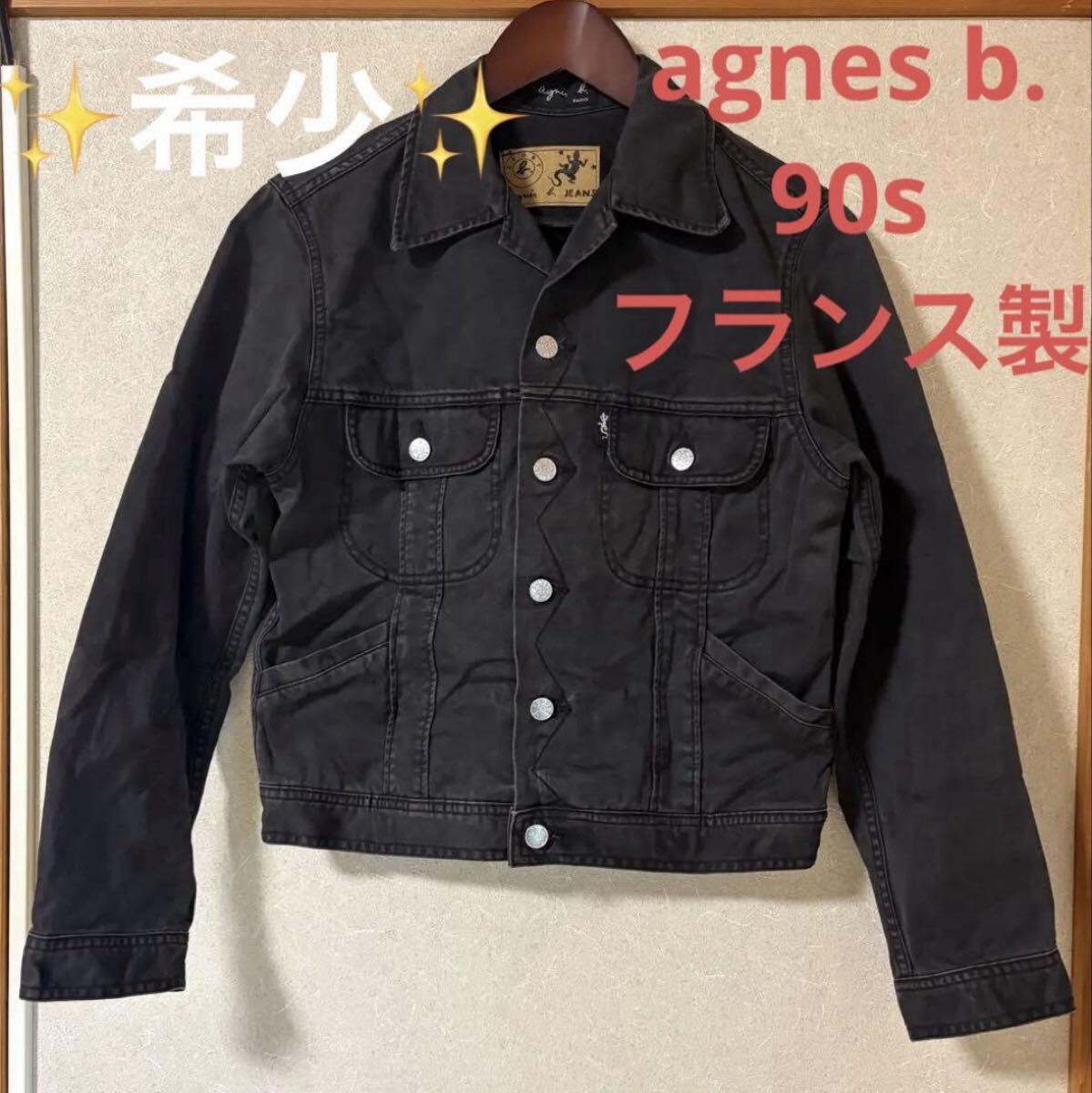 Yahoo!オークション -「agnes b. フランス」(ジャンパー、ブルゾン