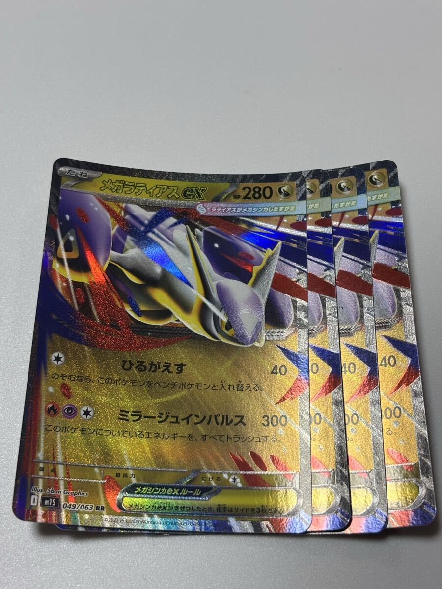 2026年最新】Yahoo!オークション -ポケモンカード ラティアスexの中古