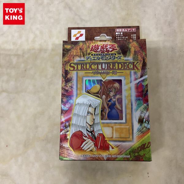 Yahoo!オークション -「遊戯王 ストラクチャーデッキ ペガサス」の落札
